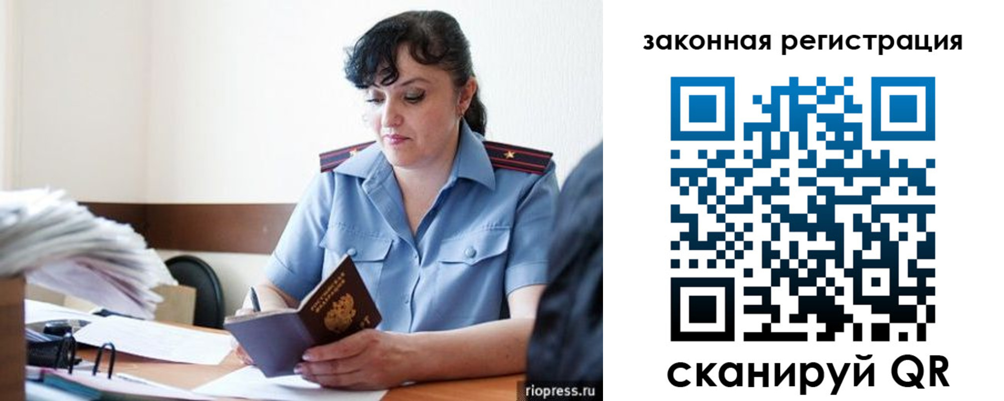 временная регистрация для школы в Харовске