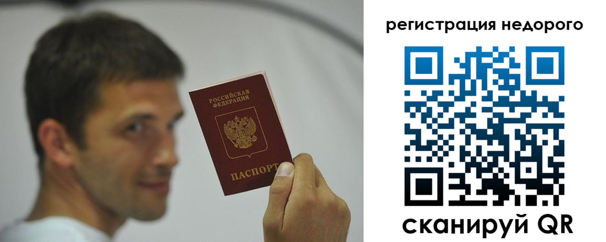 временная регистрация поиск в Харовске