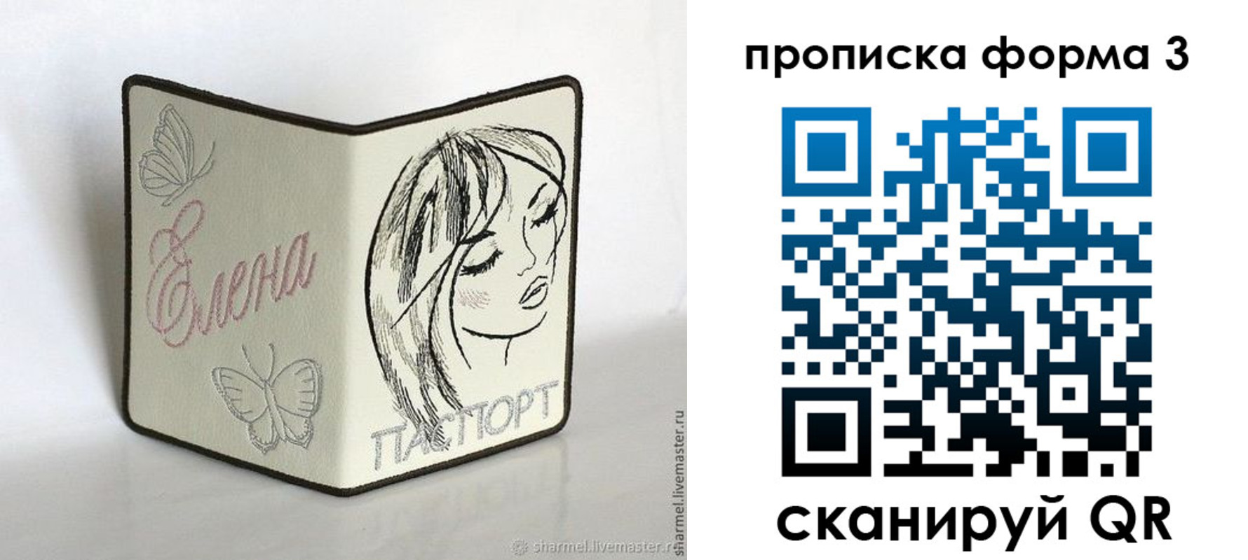 форма 3 в Харовске