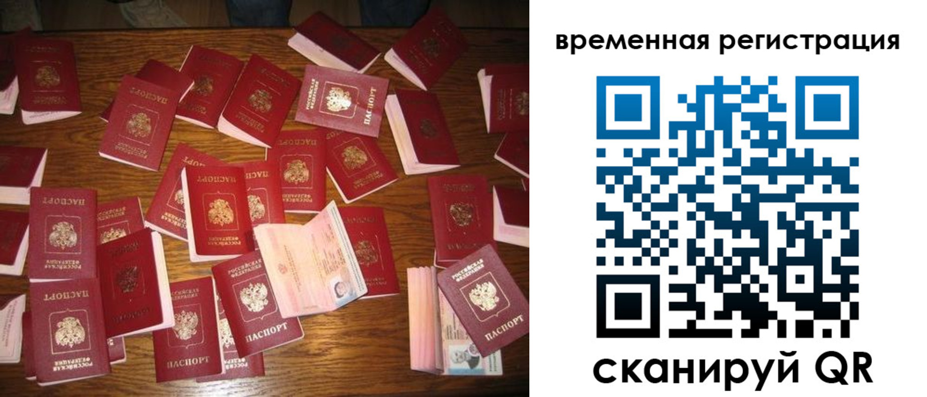 купить прописку в Харовске