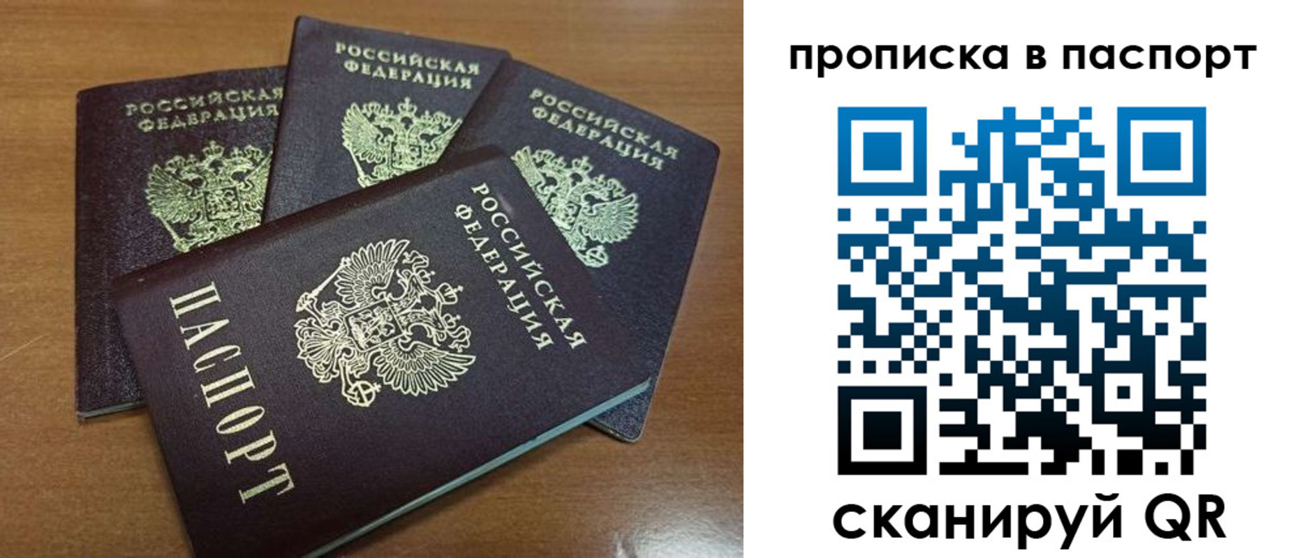 где прописаться в Харовске