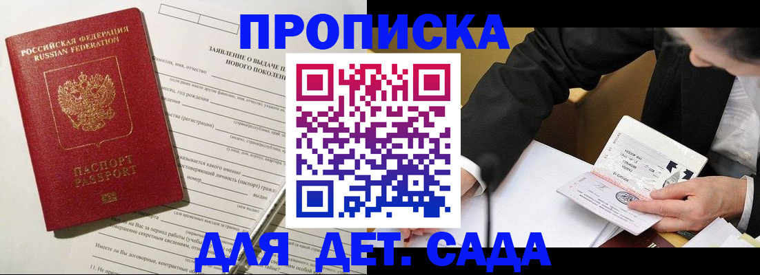 прописка для кредита в Харовске