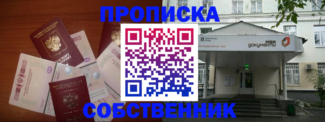 прописка для военкомата в Харовске