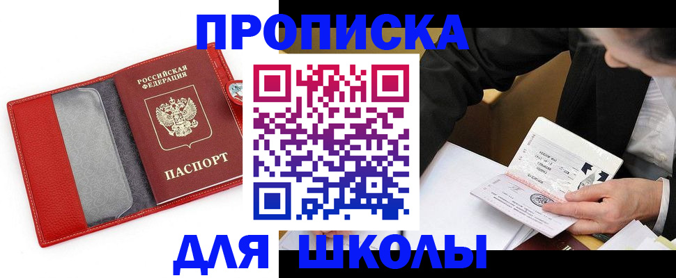 временная регистрация 2025 в Харовске