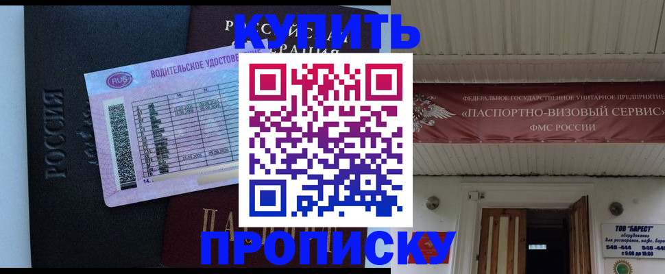 временная регистрация поиск в Харовске