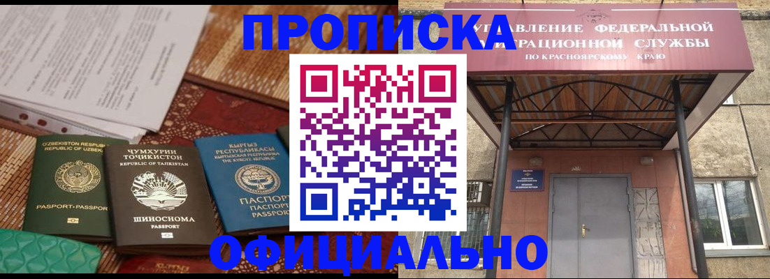 прописка иностранных граждан в Харовске