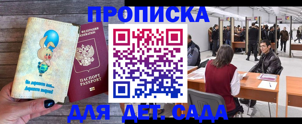 прописка регистрация в Харовске