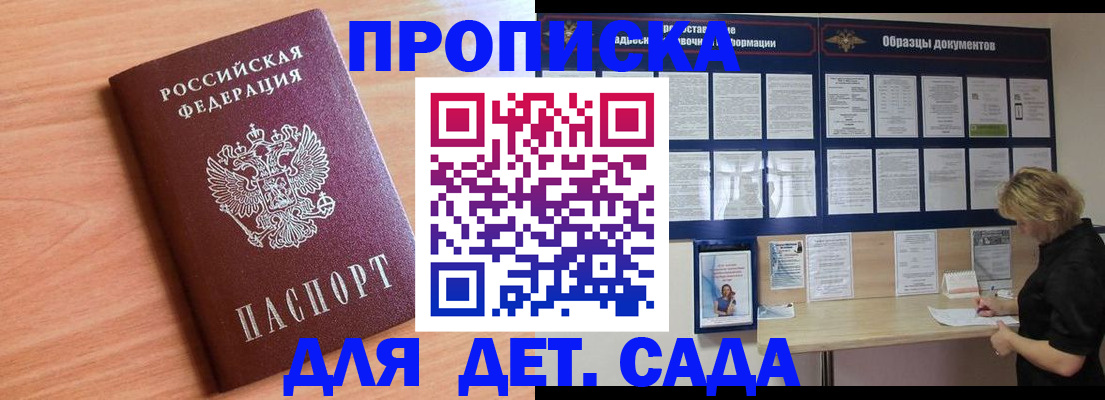 прописка от собственника в Харовске